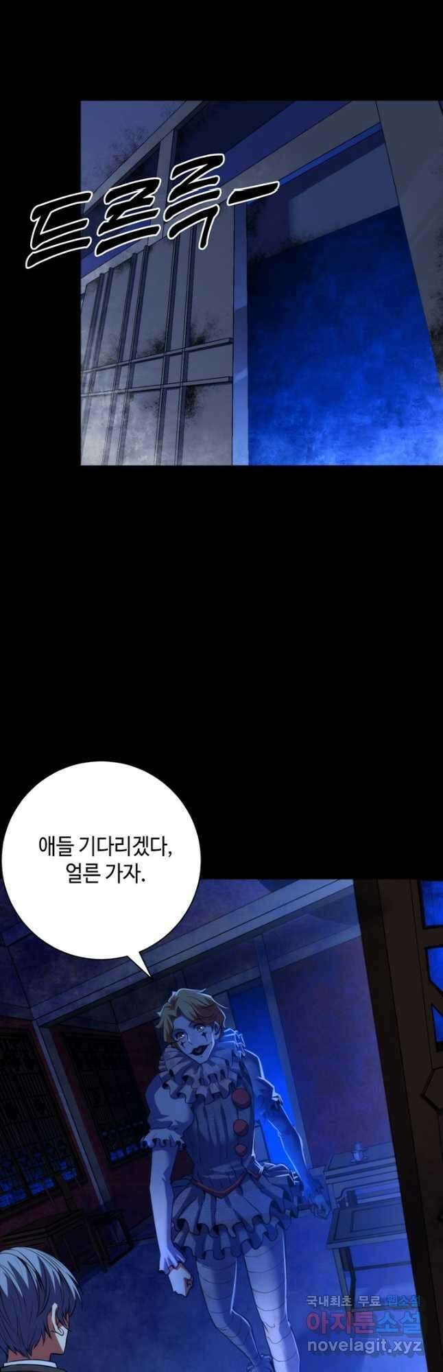 신이되다 - 크툴루신화 168화 6