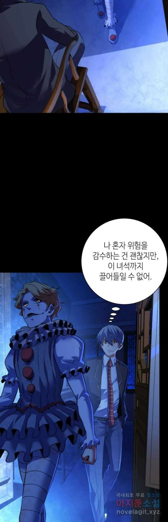 신이되다 - 크툴루신화 168화 7