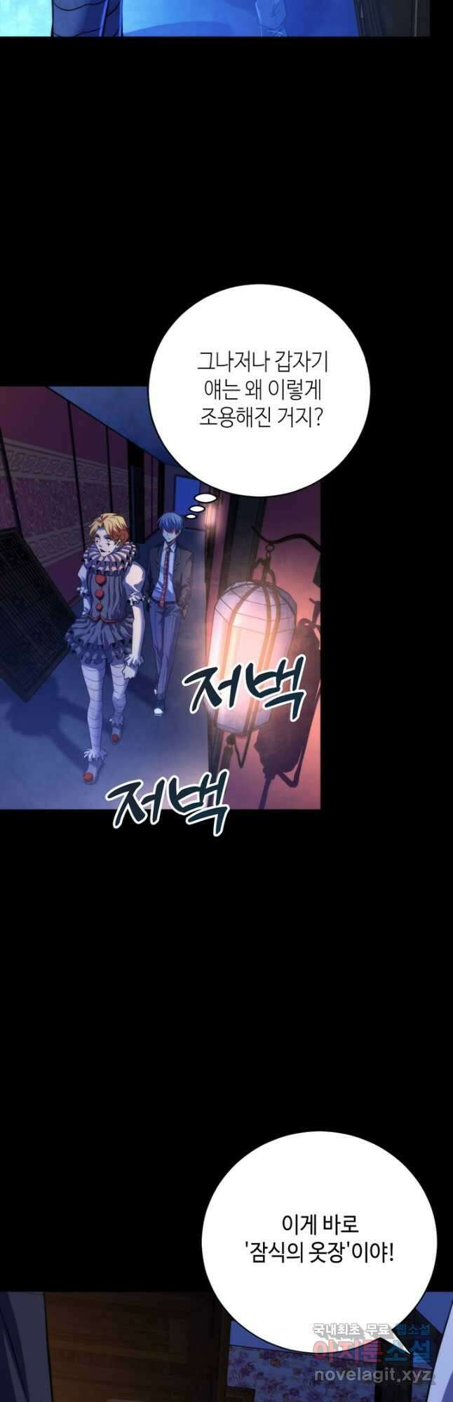 신이되다 - 크툴루신화 168화 8