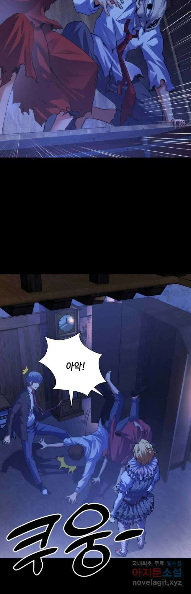신이되다 - 크툴루신화 168화 11