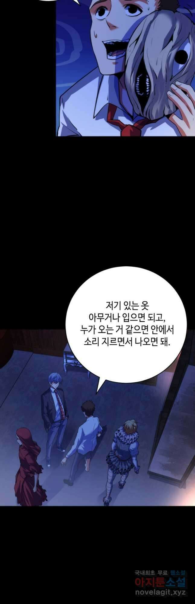 신이되다 - 크툴루신화 168화 13