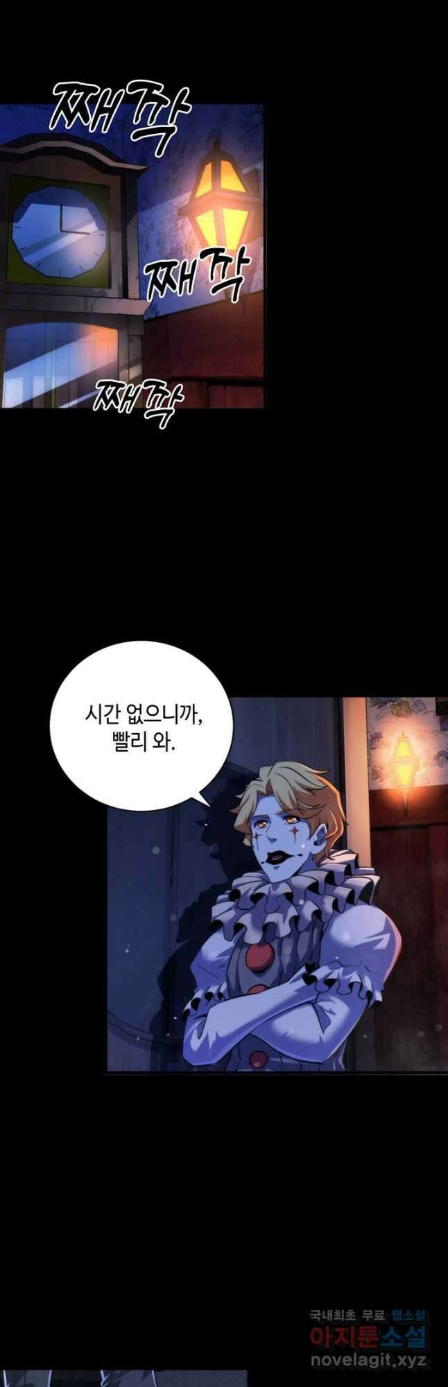 신이되다 - 크툴루신화 168화 14