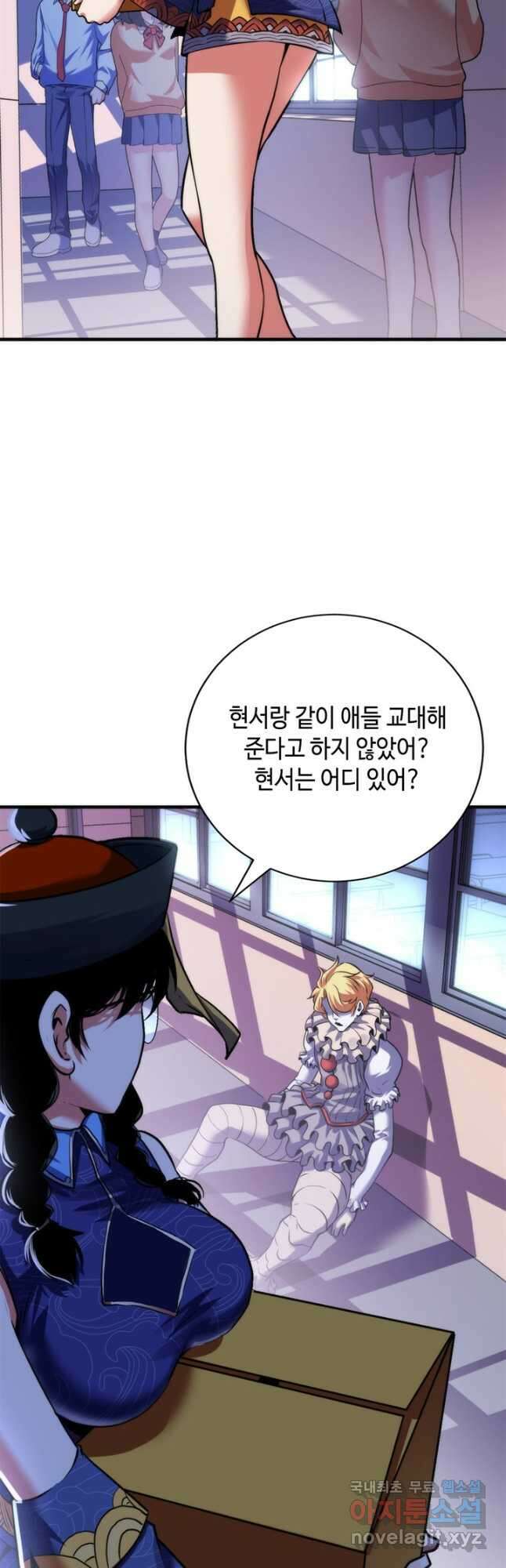 신이되다 - 크툴루신화 168화 26