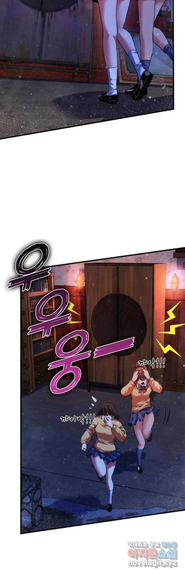 신이되다 - 크툴루신화 168화 28