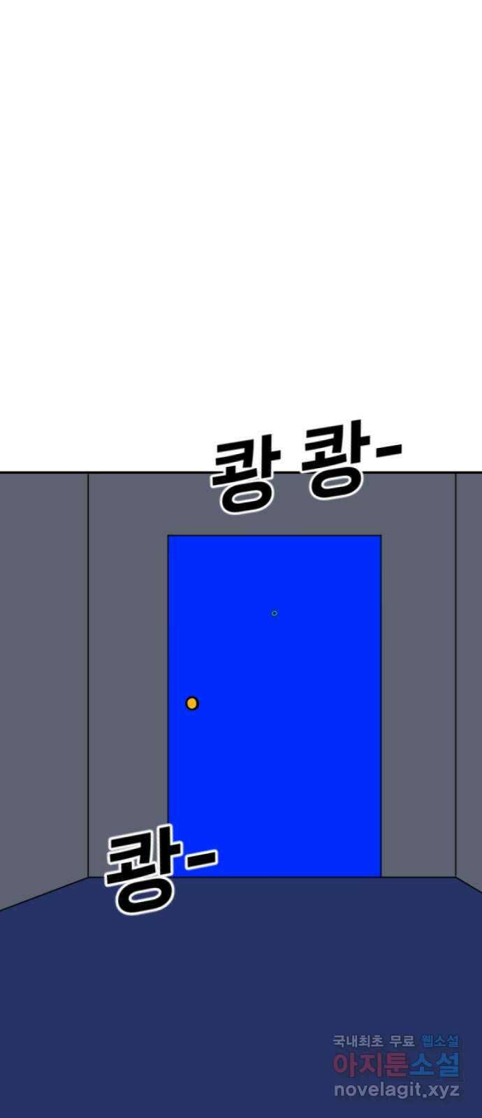 언덕 위의 제임스 380화 이상형 어플 (6)완 1
