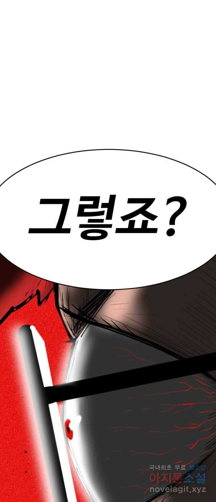 언덕 위의 제임스 380화 이상형 어플 (6)완 8