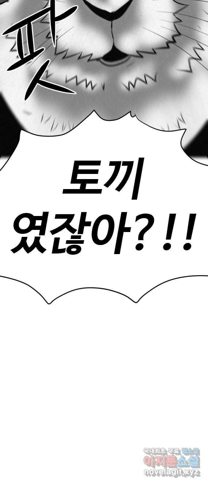 언덕 위의 제임스 380화 이상형 어플 (6)완 11