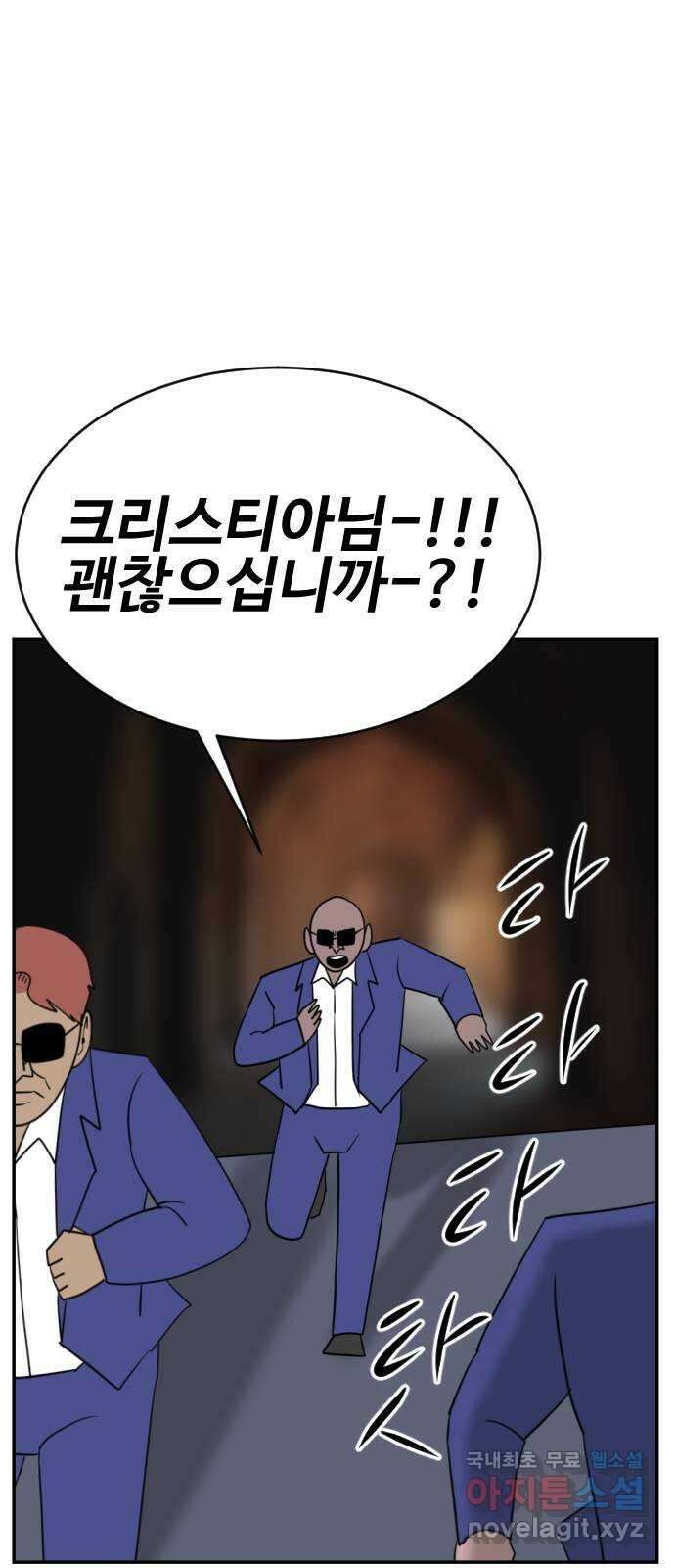 언덕 위의 제임스 380화 이상형 어플 (6)완 16