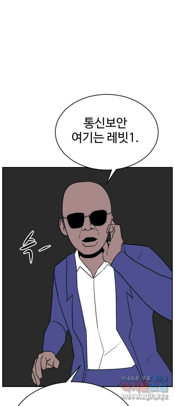 언덕 위의 제임스 380화 이상형 어플 (6)완 17