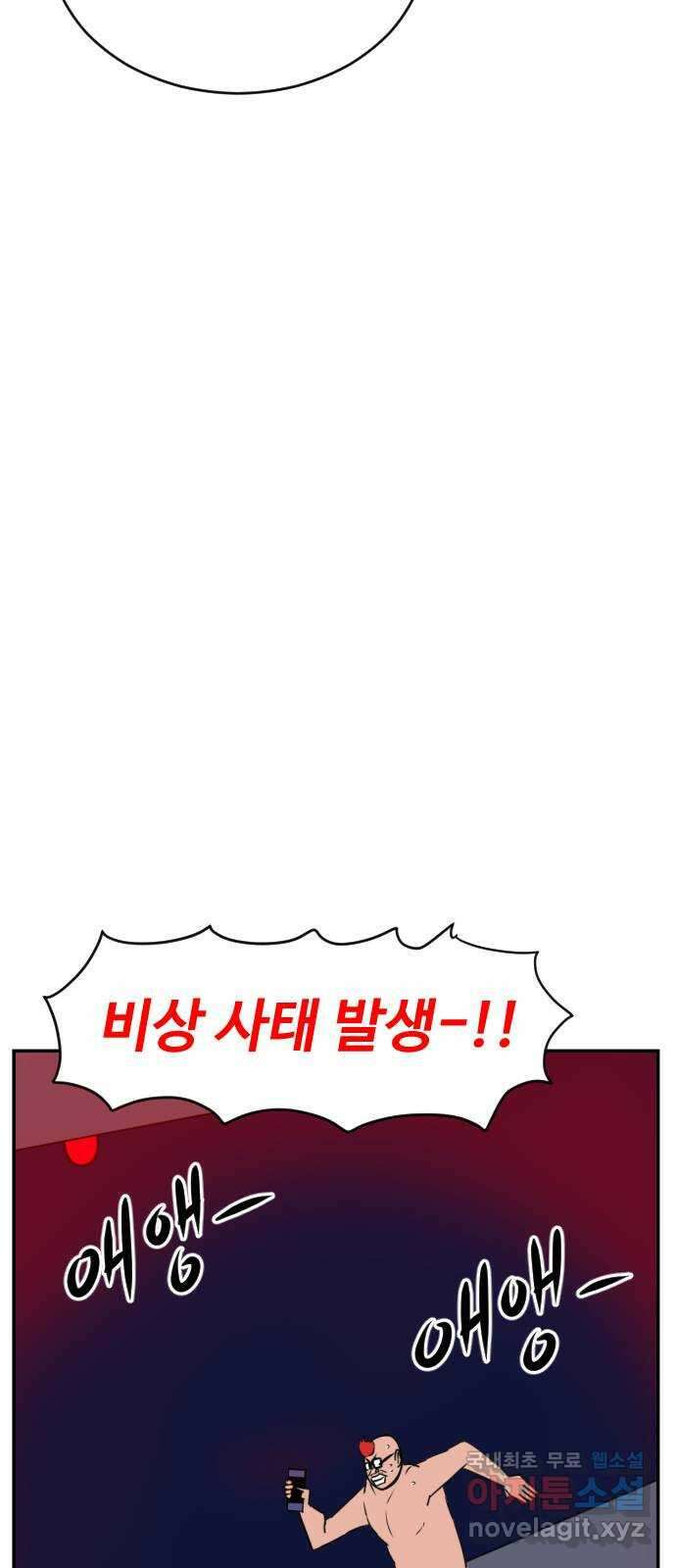 언덕 위의 제임스 380화 이상형 어플 (6)완 19