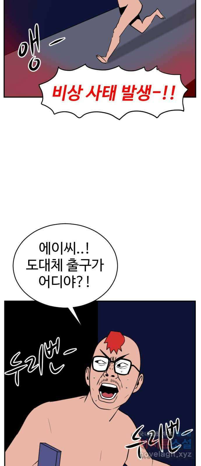 언덕 위의 제임스 380화 이상형 어플 (6)완 20