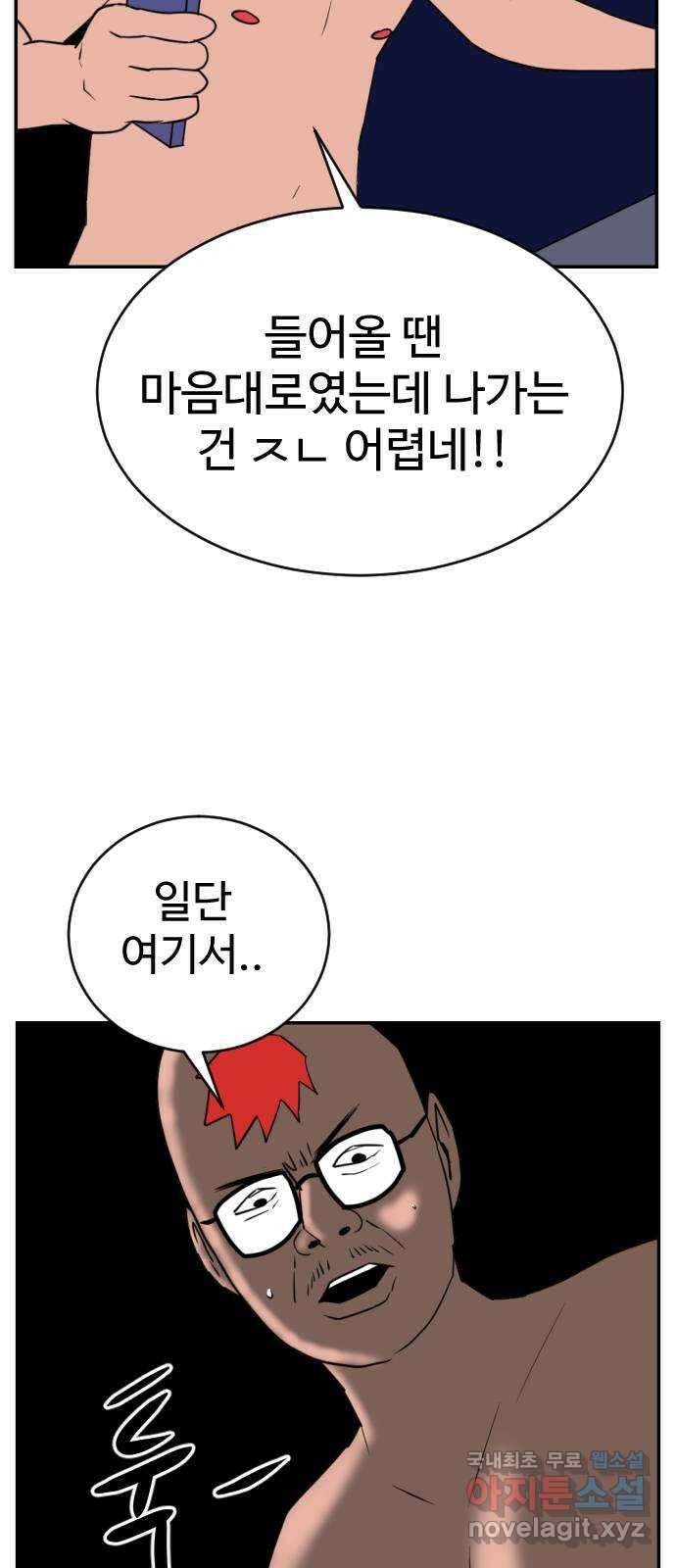 언덕 위의 제임스 380화 이상형 어플 (6)완 21