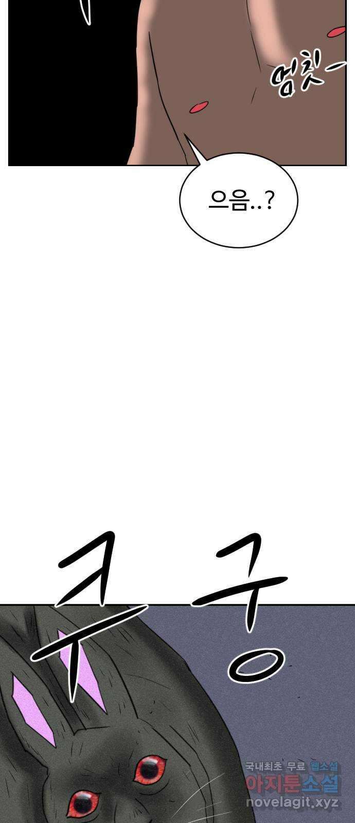 언덕 위의 제임스 380화 이상형 어플 (6)완 22