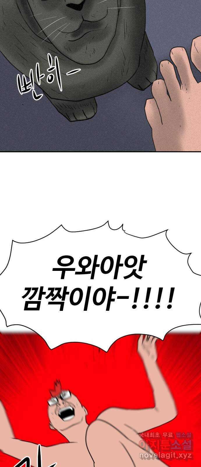 언덕 위의 제임스 380화 이상형 어플 (6)완 23