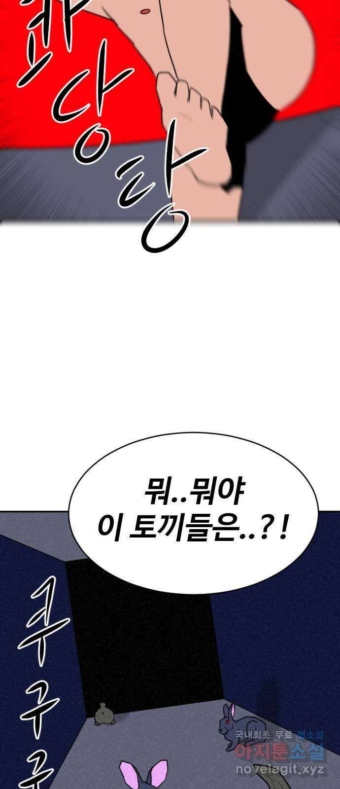 언덕 위의 제임스 380화 이상형 어플 (6)완 24