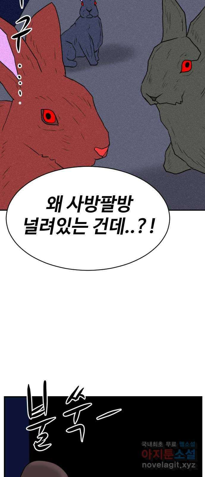 언덕 위의 제임스 380화 이상형 어플 (6)완 25