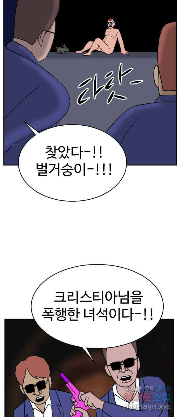 언덕 위의 제임스 380화 이상형 어플 (6)완 26
