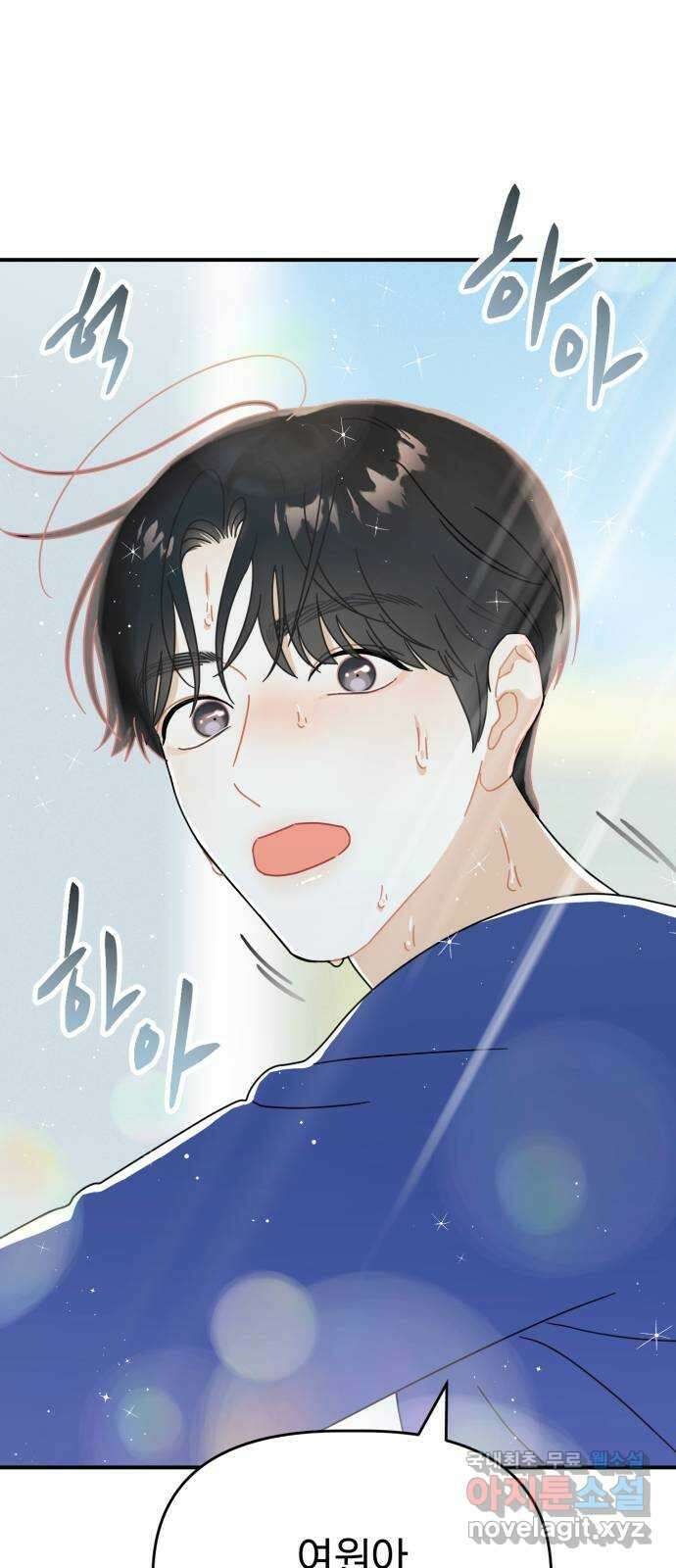 프로듀스 온리원 53화 1