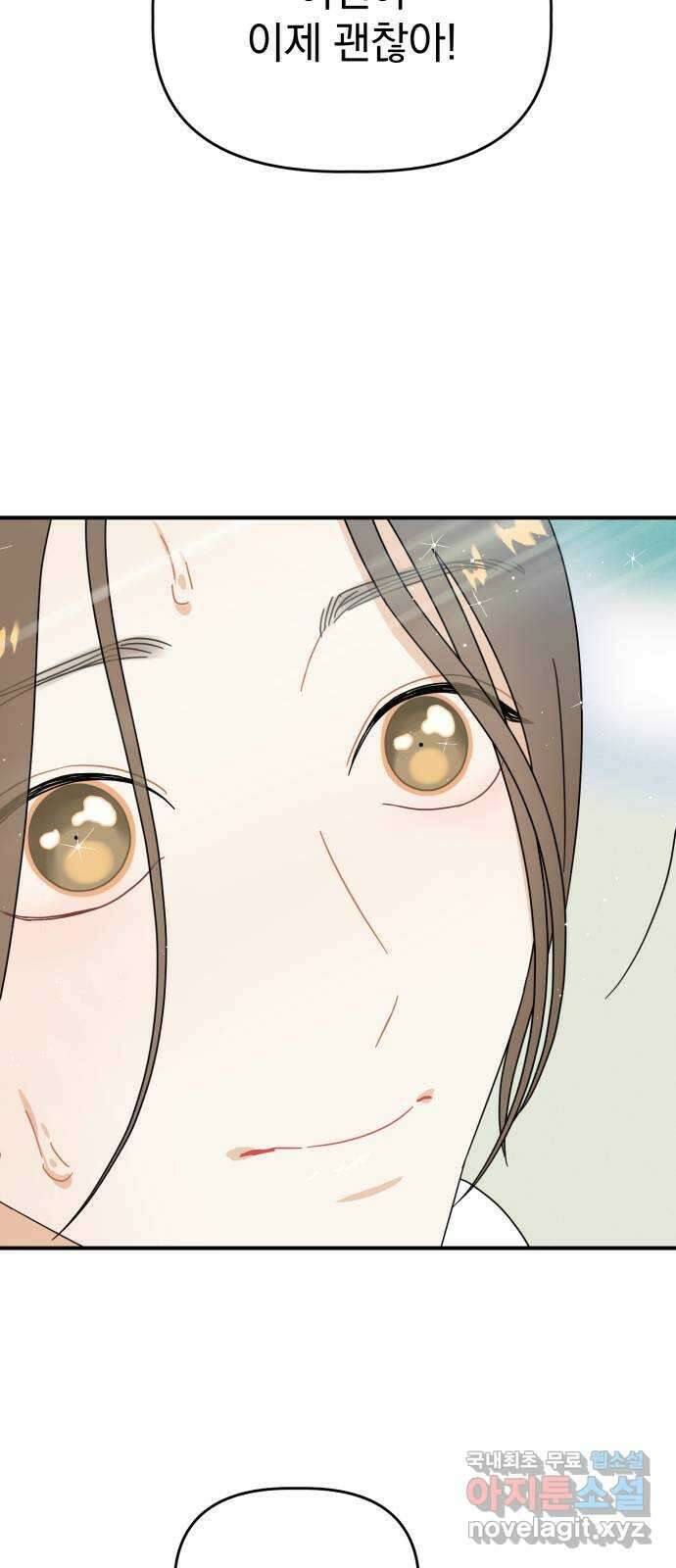프로듀스 온리원 53화 2