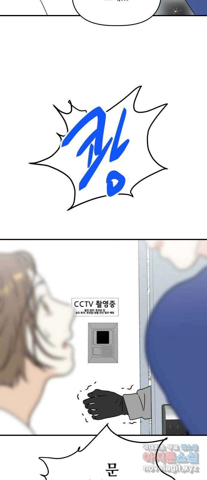 프로듀스 온리원 53화 5
