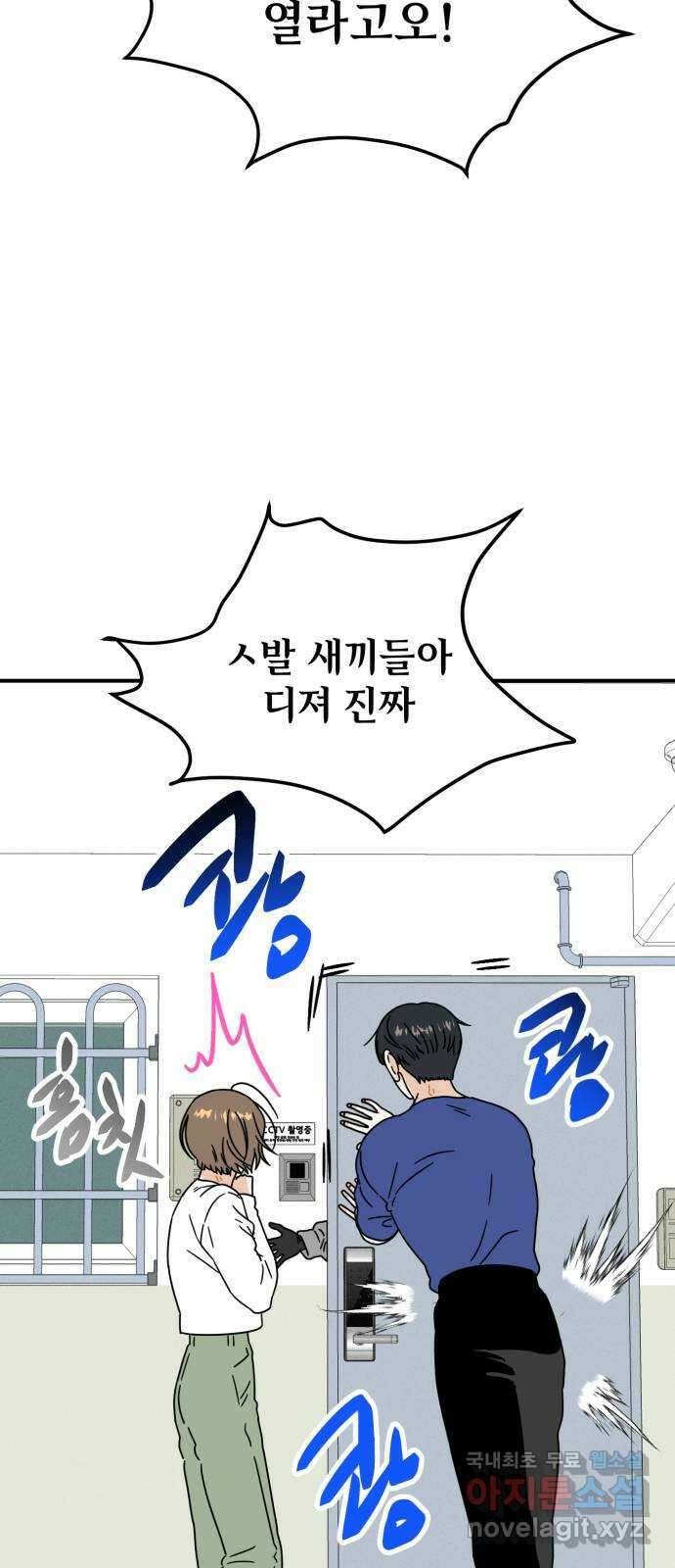 프로듀스 온리원 53화 6