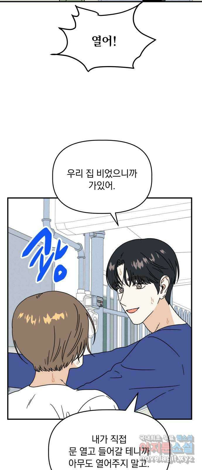 프로듀스 온리원 53화 7