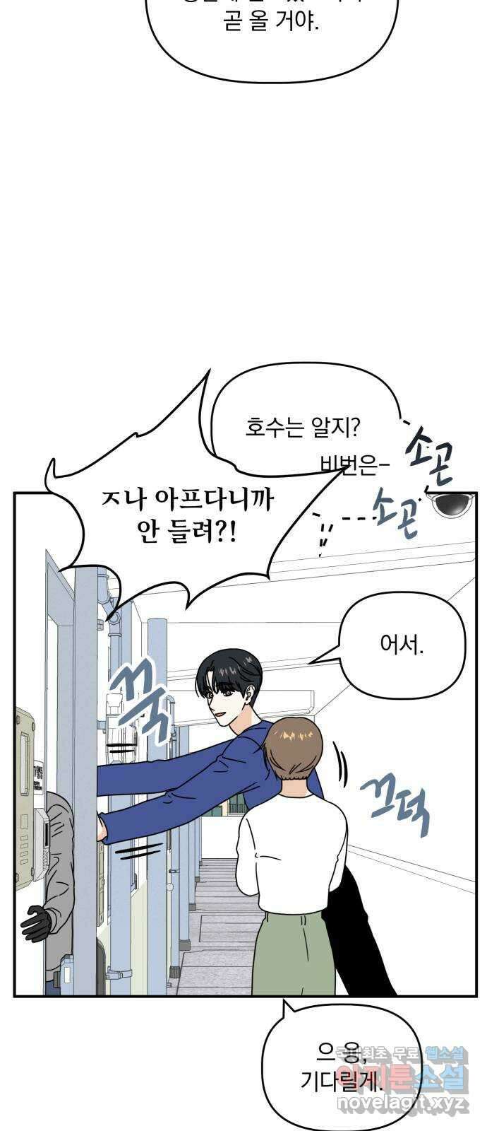 프로듀스 온리원 53화 9