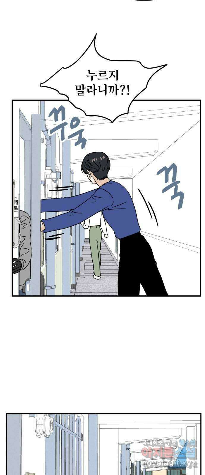 프로듀스 온리원 53화 10