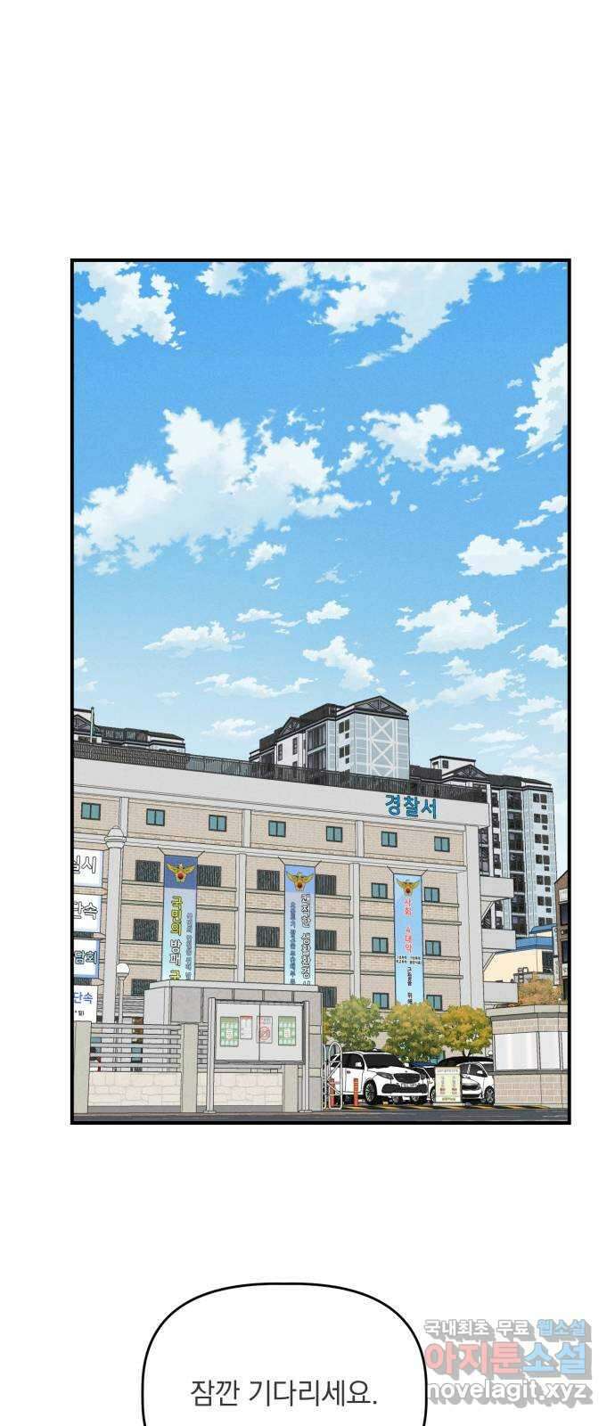 프로듀스 온리원 53화 14