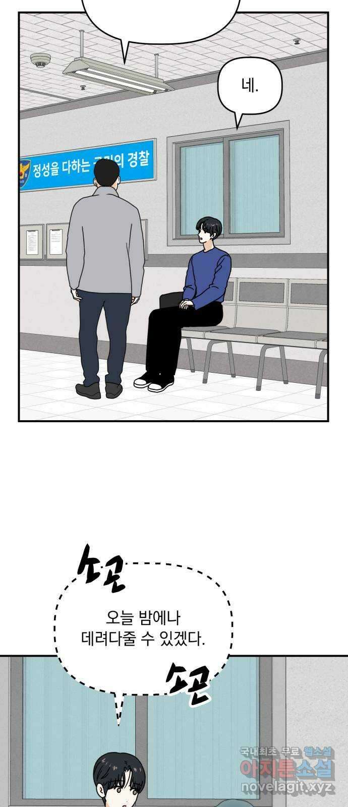 프로듀스 온리원 53화 15