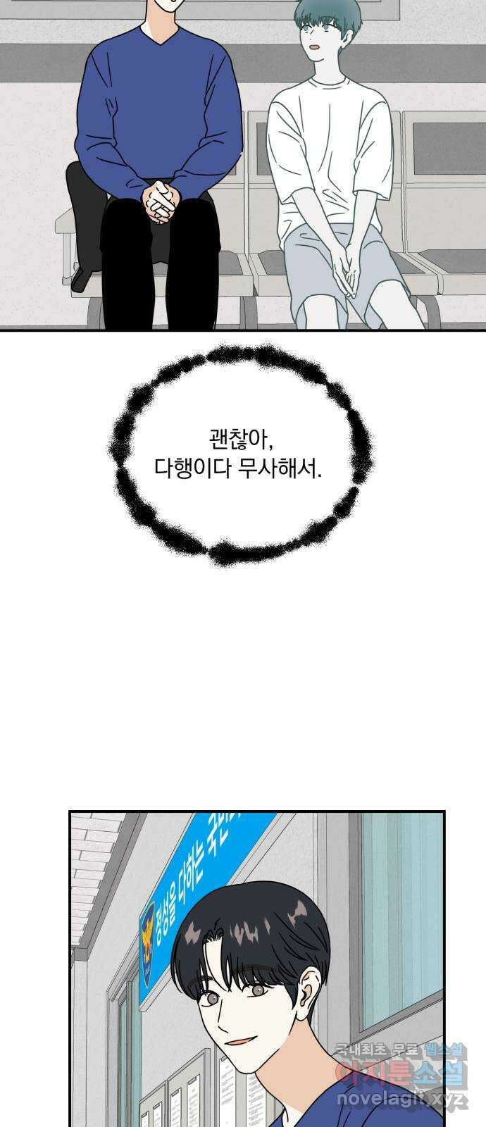 프로듀스 온리원 53화 16