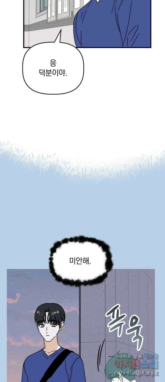프로듀스 온리원 53화 17