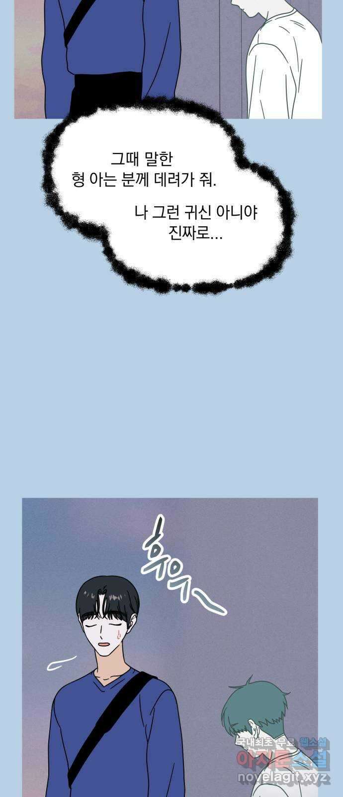 프로듀스 온리원 53화 18