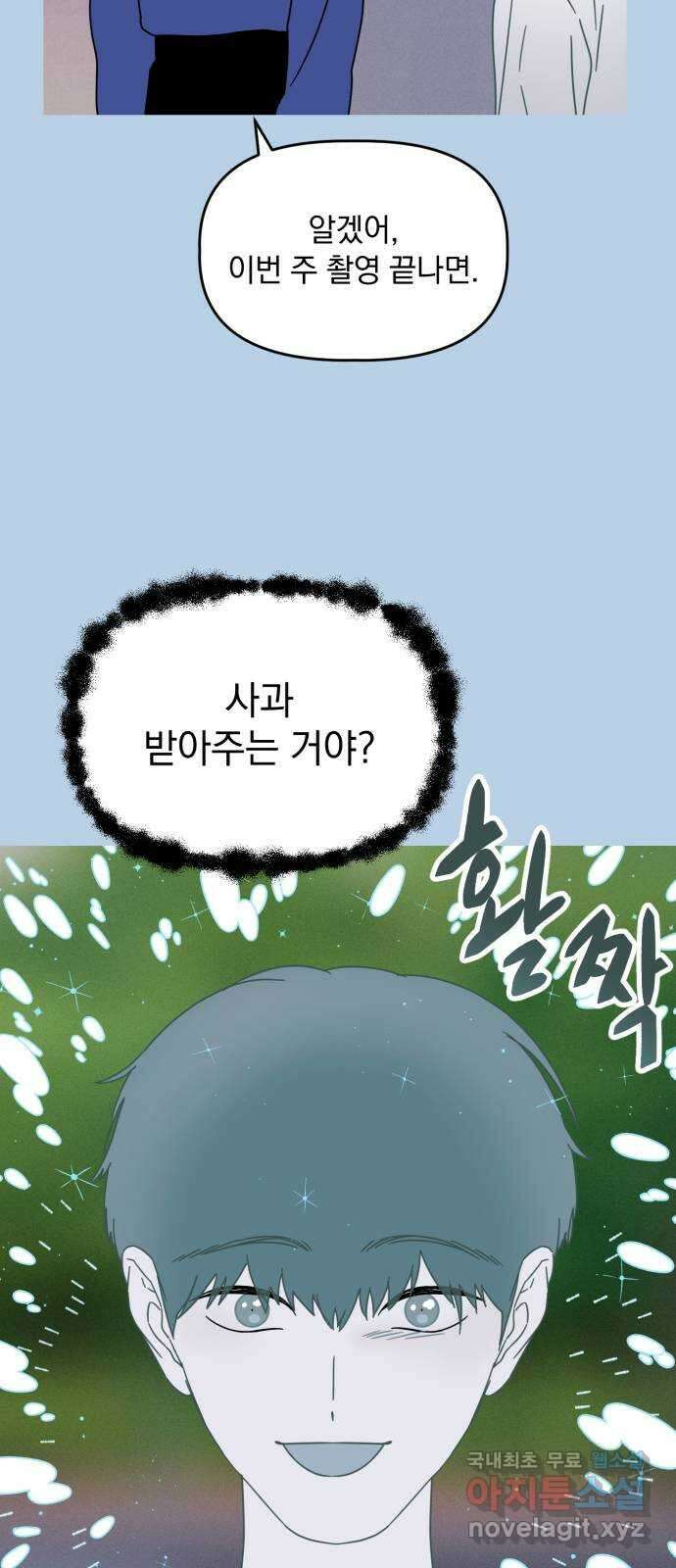 프로듀스 온리원 53화 19