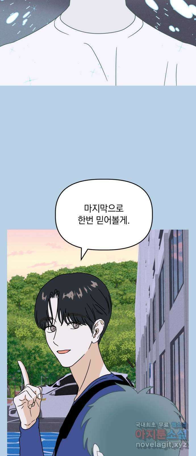 프로듀스 온리원 53화 20