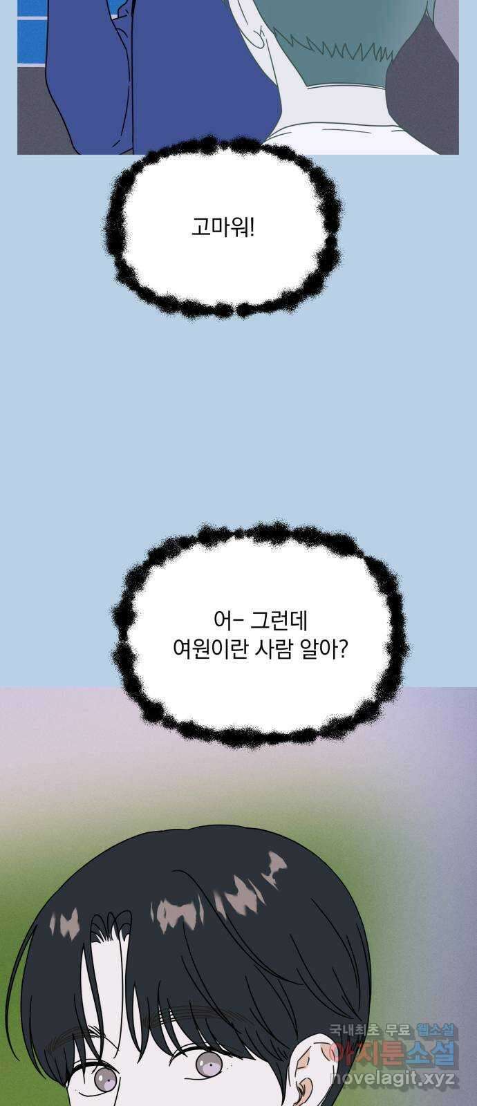프로듀스 온리원 53화 21