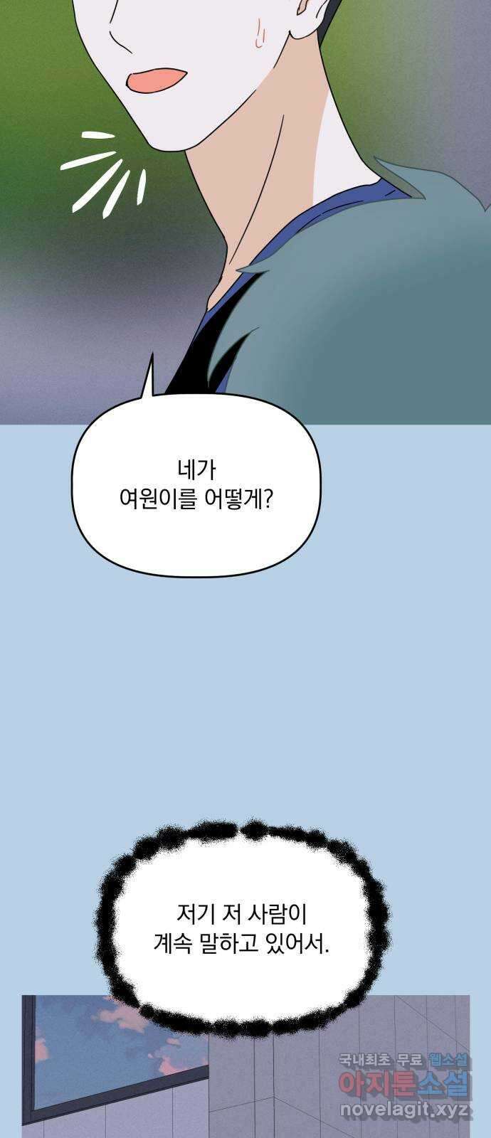 프로듀스 온리원 53화 22