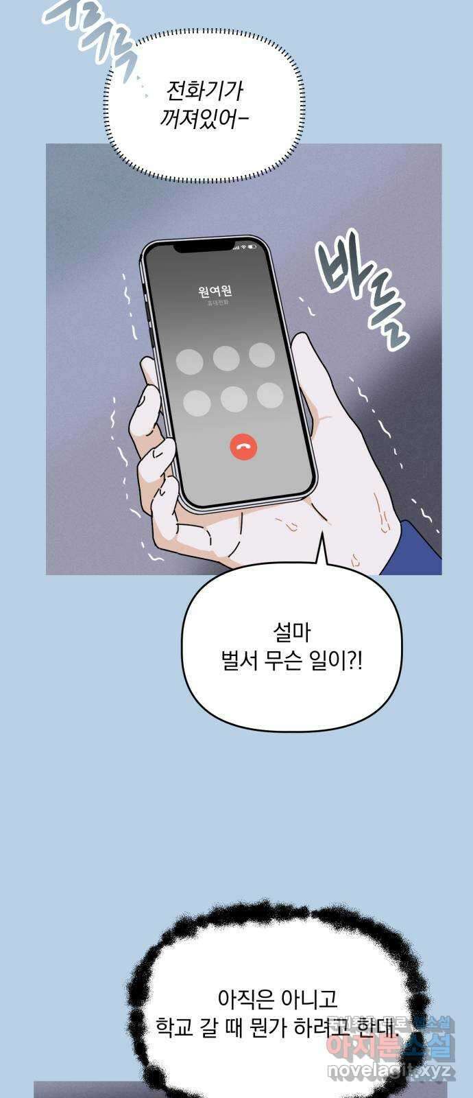 프로듀스 온리원 53화 26