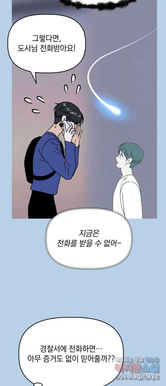 프로듀스 온리원 53화 27