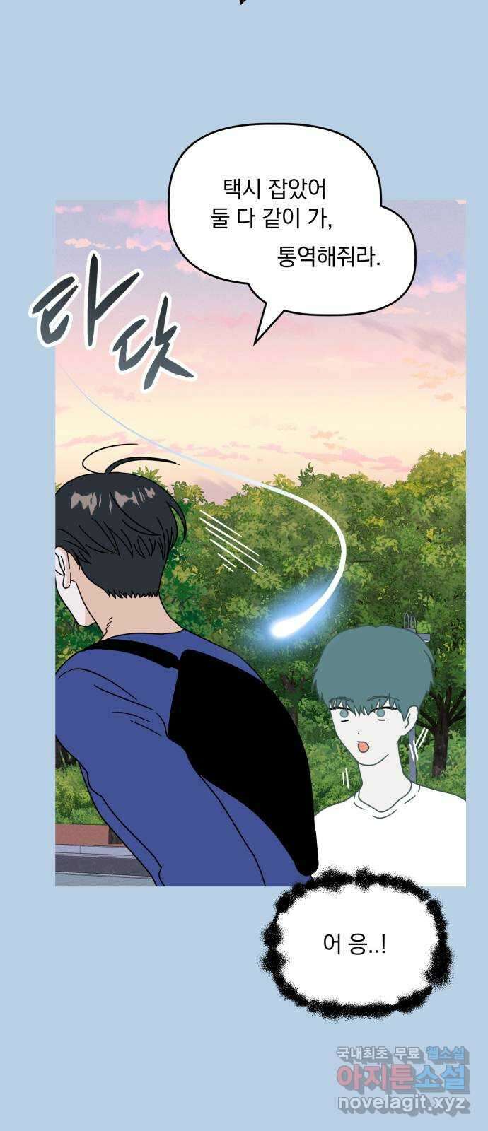 프로듀스 온리원 53화 29