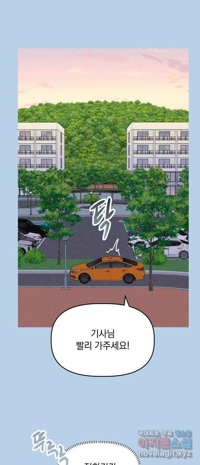 프로듀스 온리원 53화 30