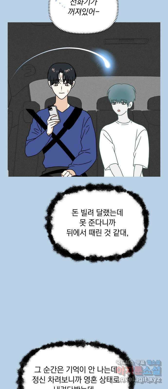 프로듀스 온리원 53화 31
