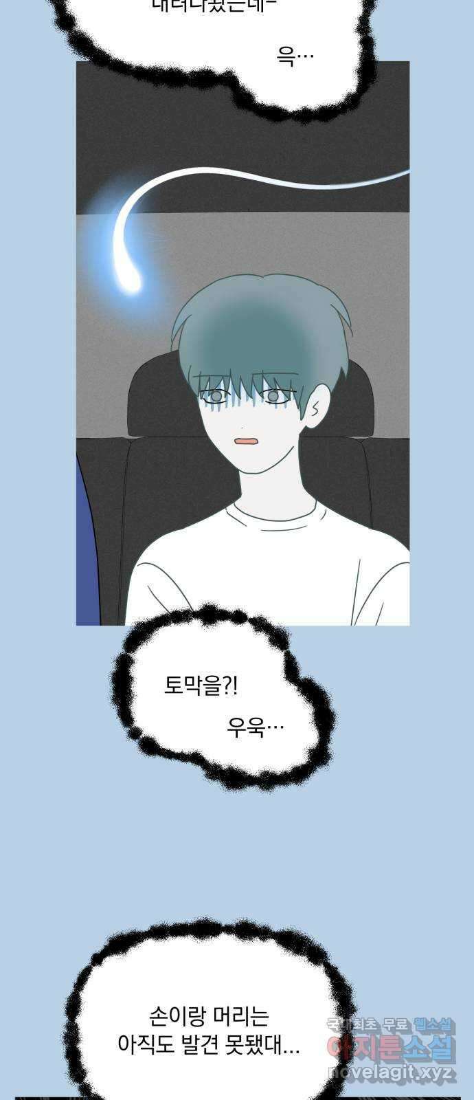 프로듀스 온리원 53화 32