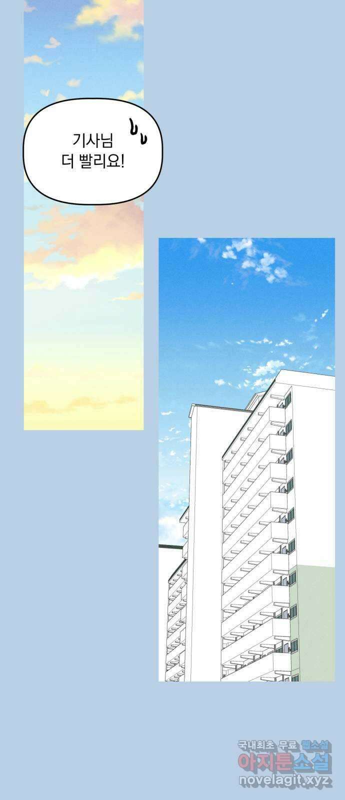 프로듀스 온리원 53화 34