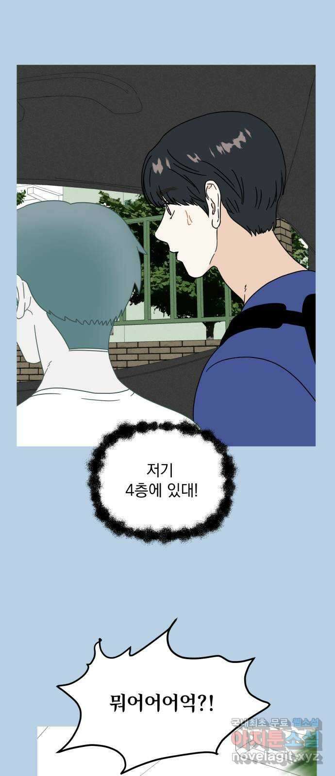 프로듀스 온리원 53화 35
