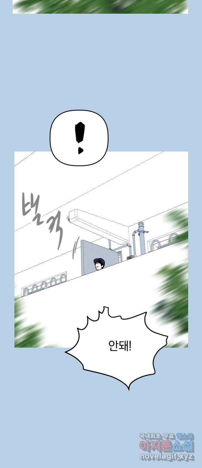 프로듀스 온리원 53화 37