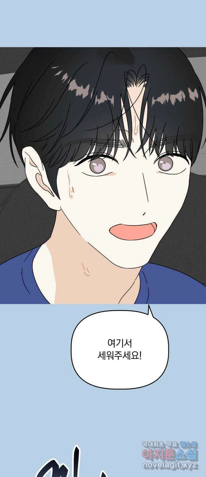 프로듀스 온리원 53화 38