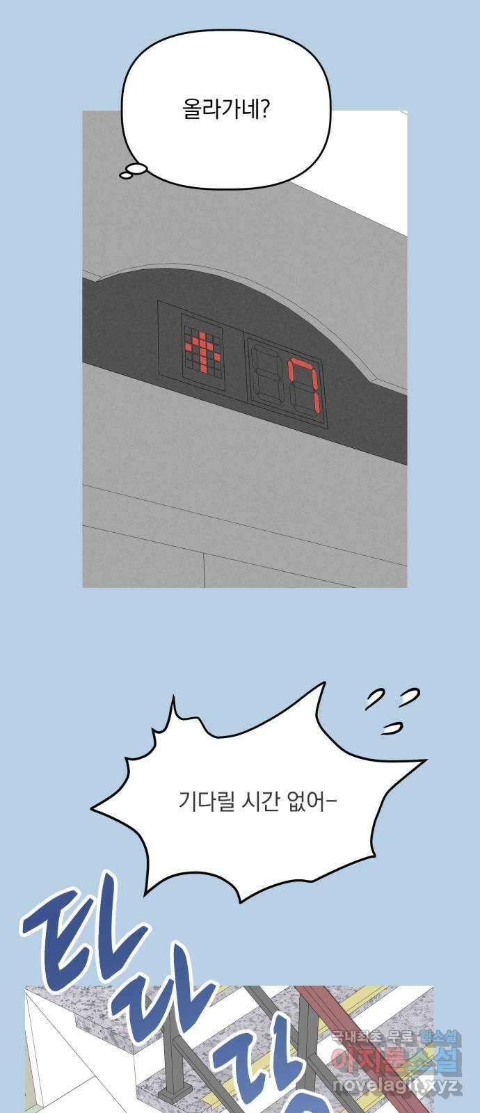 프로듀스 온리원 53화 41