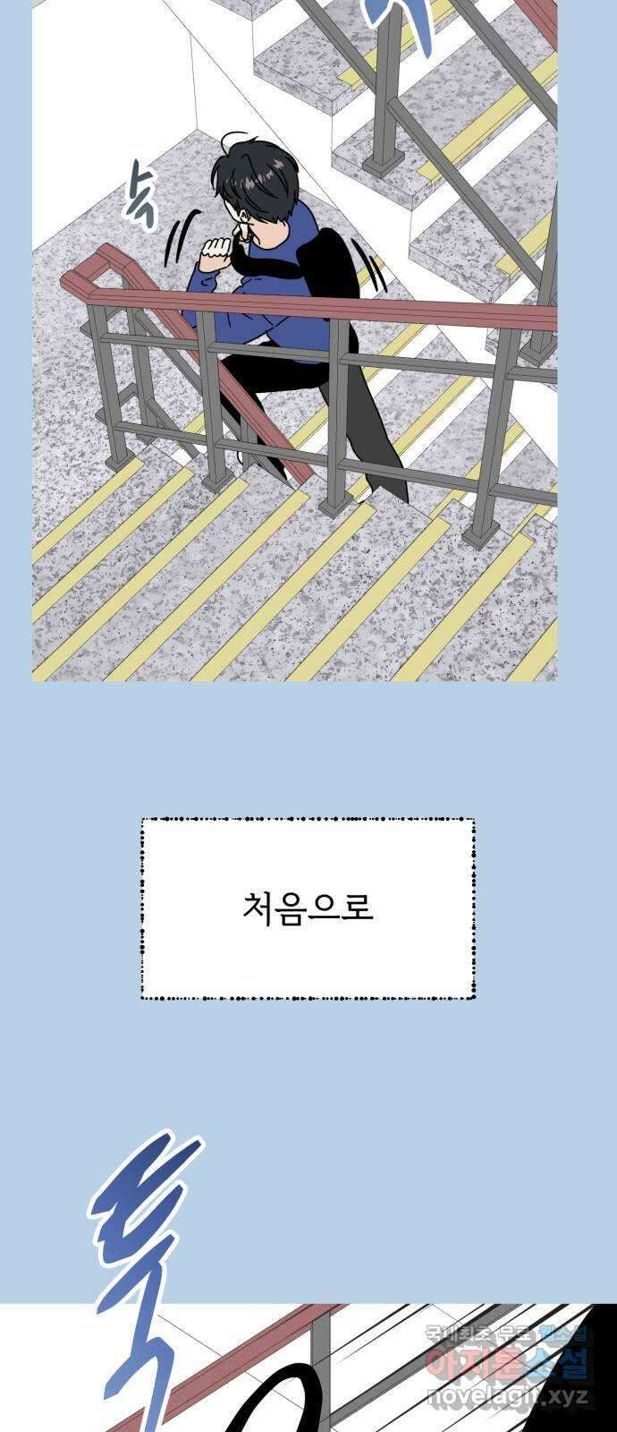 프로듀스 온리원 53화 42
