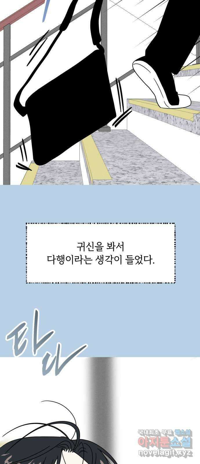 프로듀스 온리원 53화 43